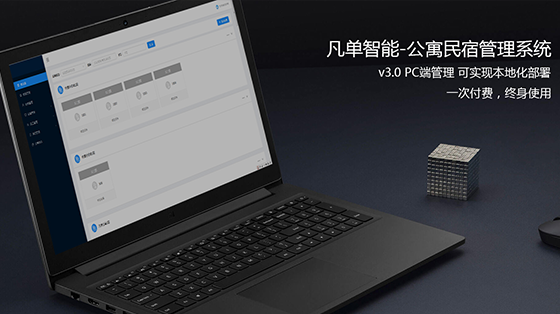 公寓智能鎖指紋鎖APP創建方法